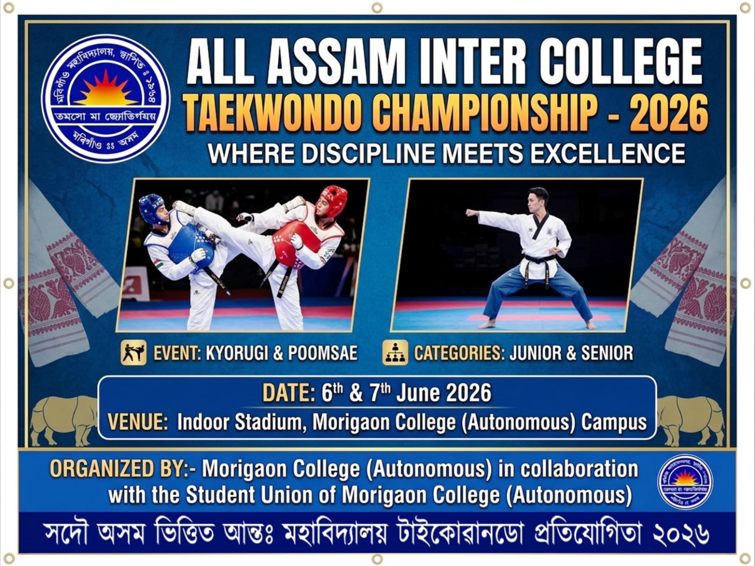 College Event